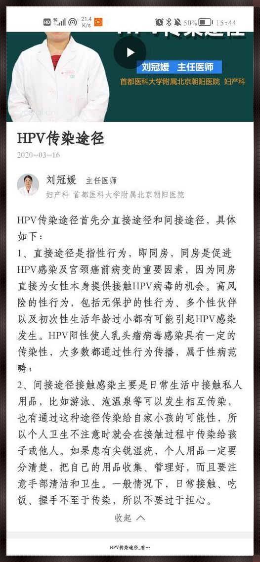 HPV阳性是艾滋病吗？揭秘