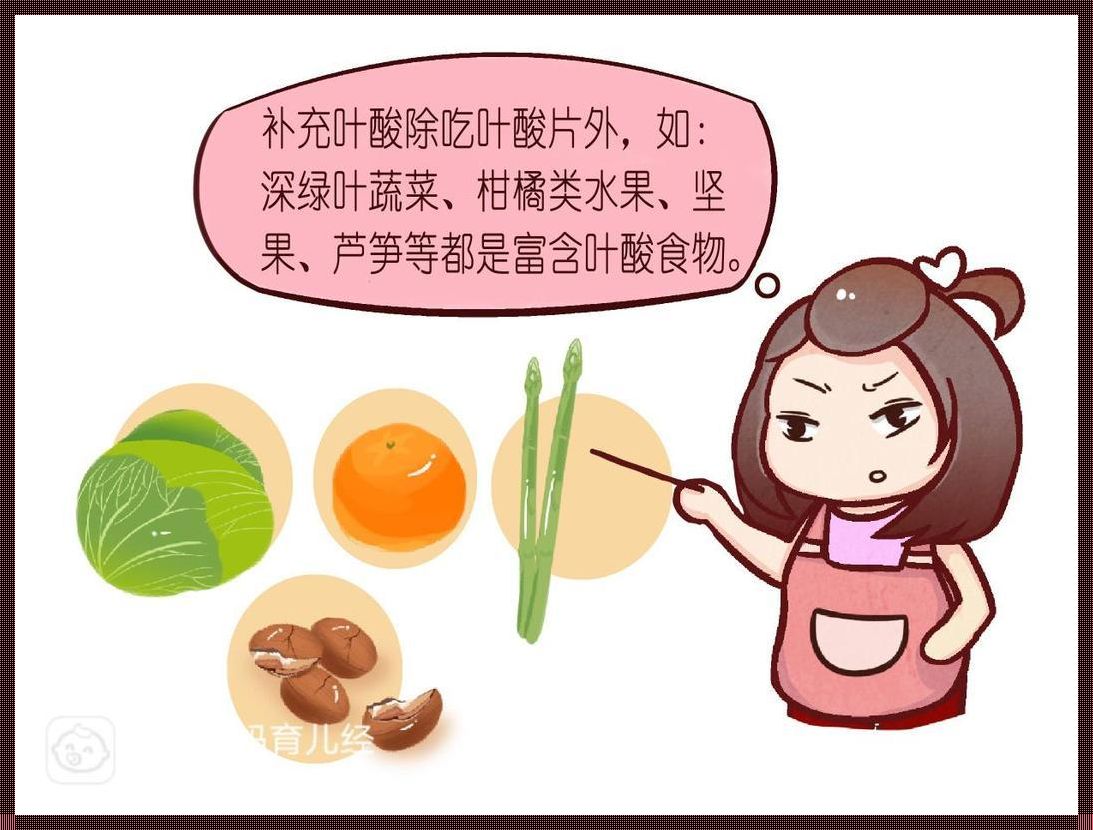 怀孕前3月不吃叶酸可以吗？揭秘