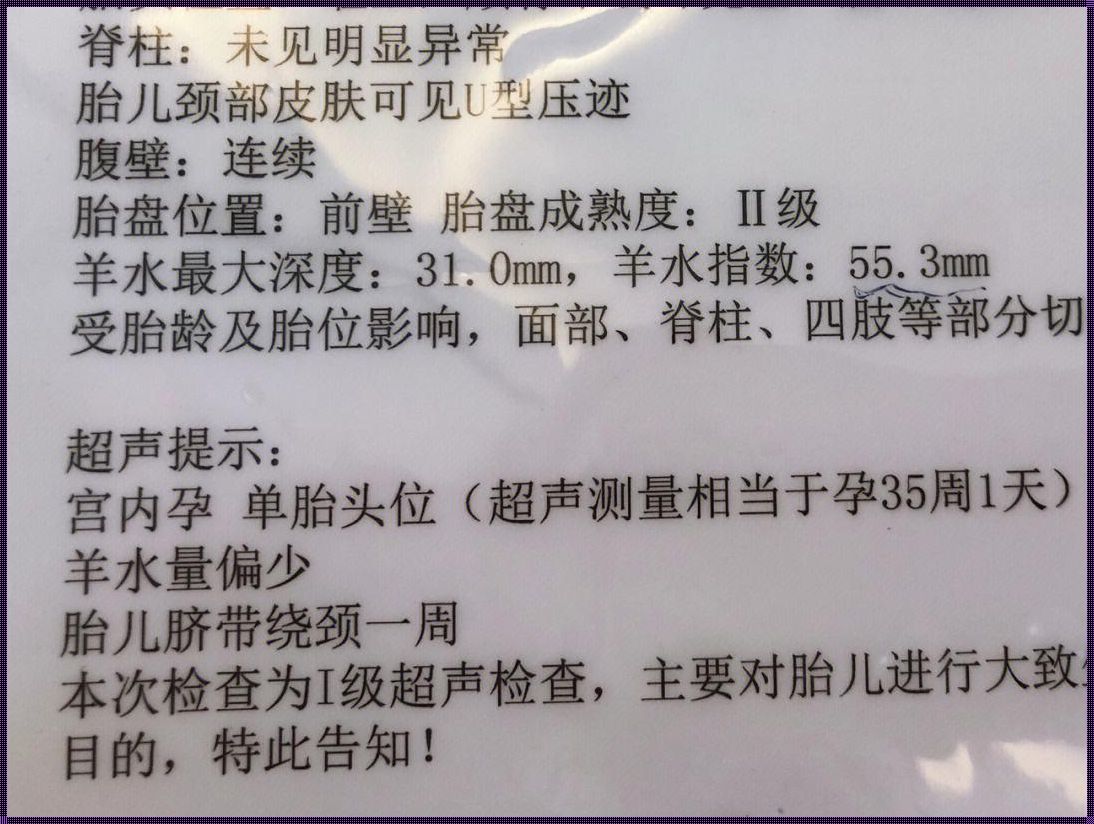 孕37周羊水减少怎么回事