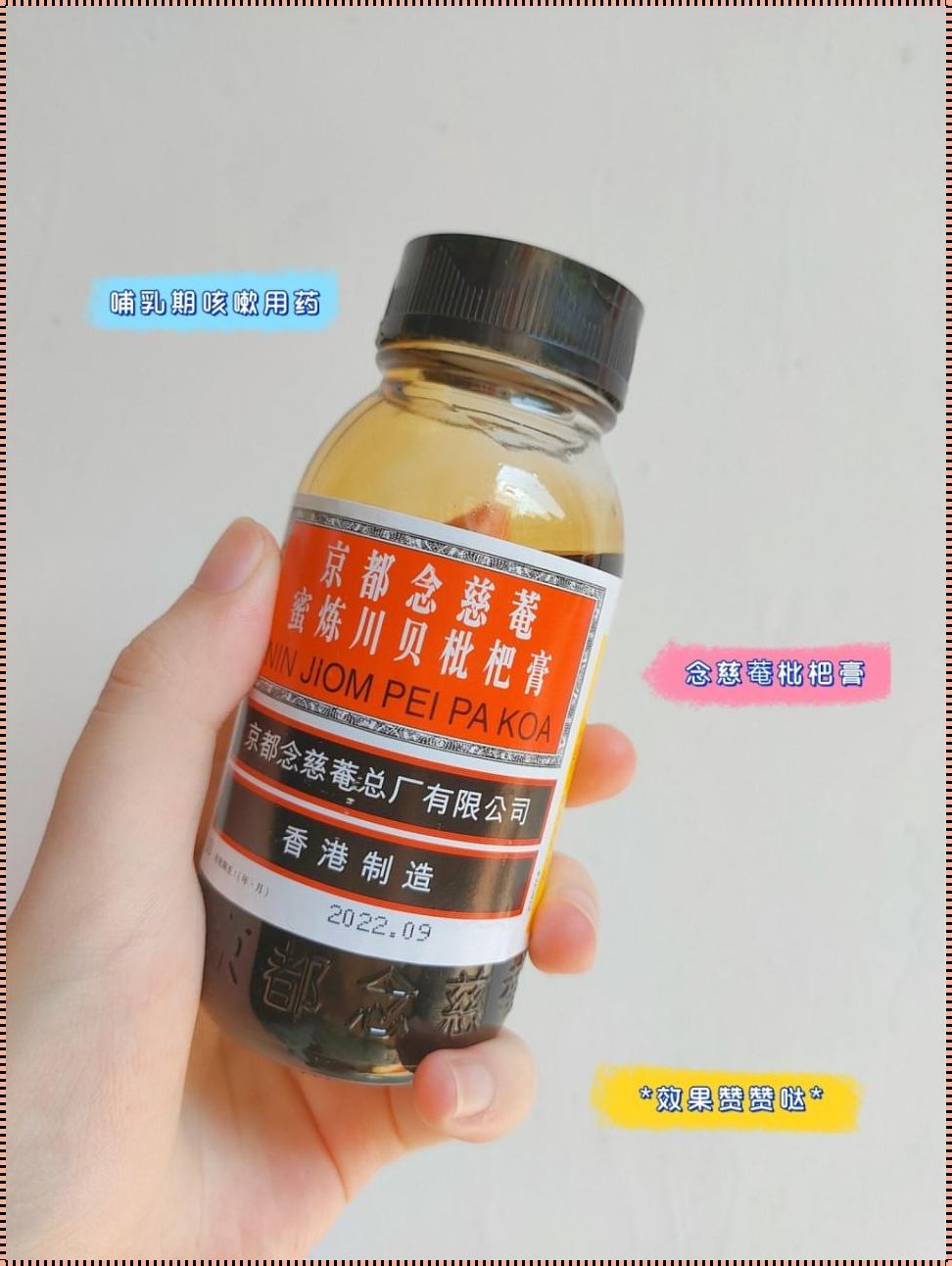 哺乳期不能吃的6种药：为了宝宝的健康，妈妈们要注意了