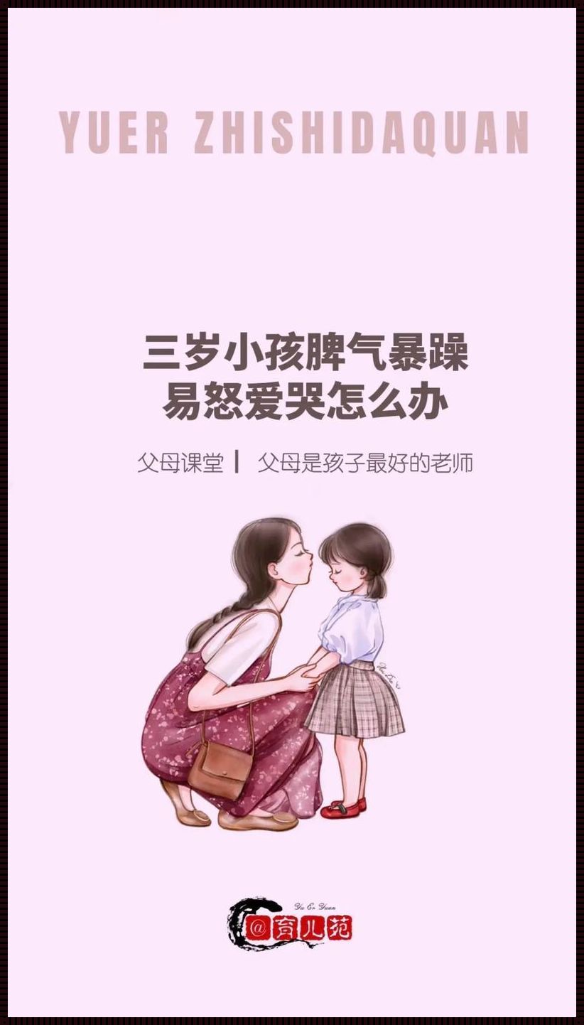 婴幼儿脾气暴躁易怒的原因