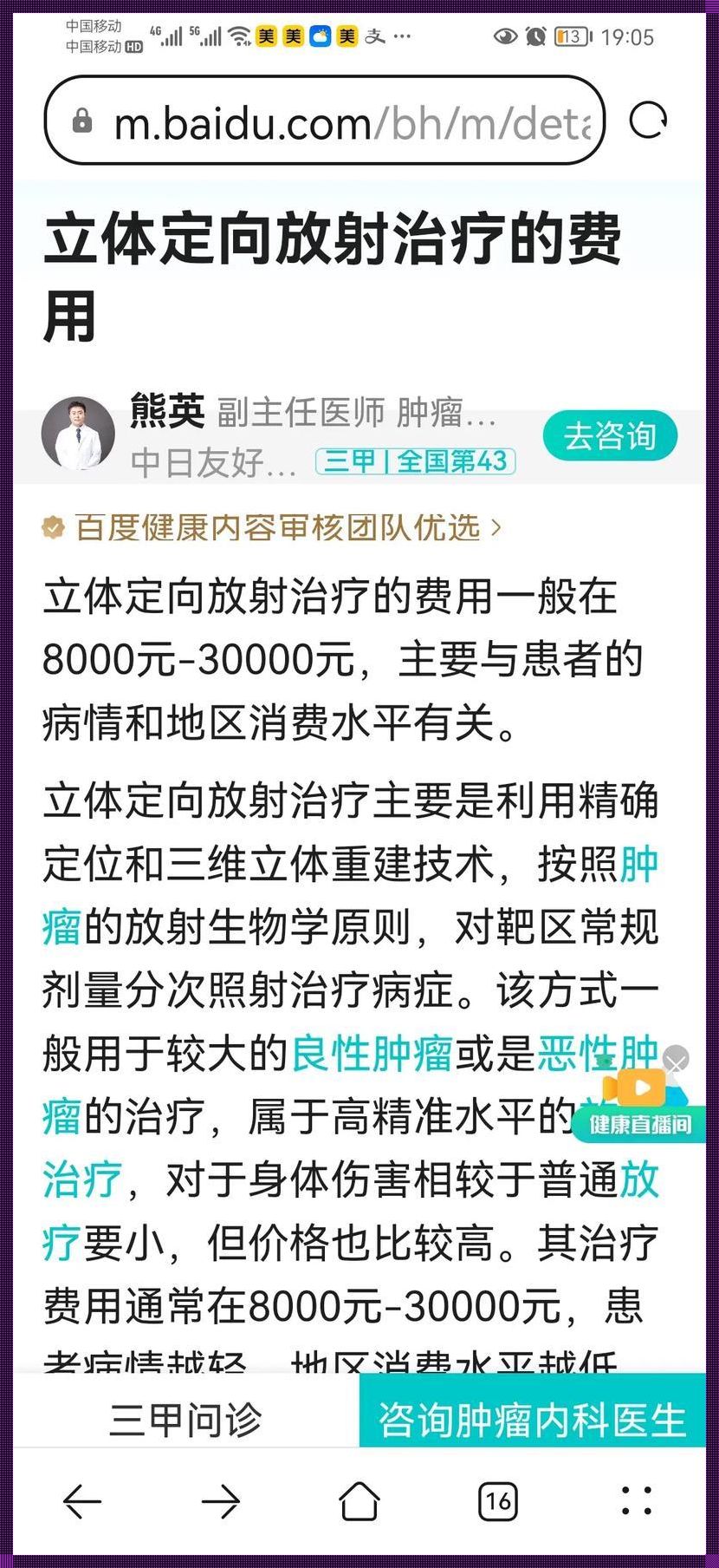 为什么医生不建议放疗