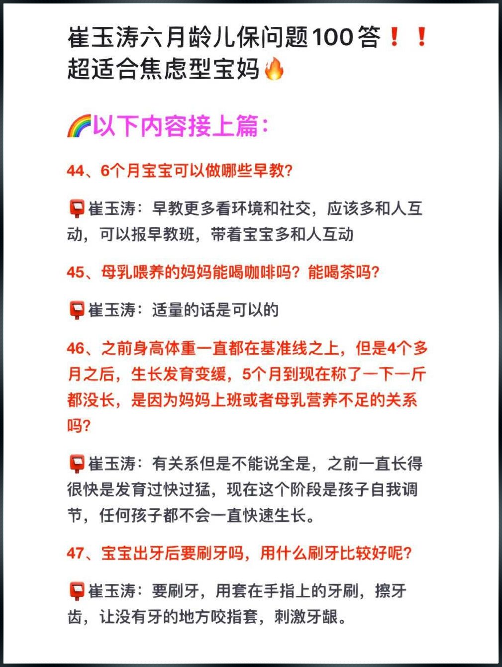 儿保是多久一次：揭秘儿童保健的奥秘