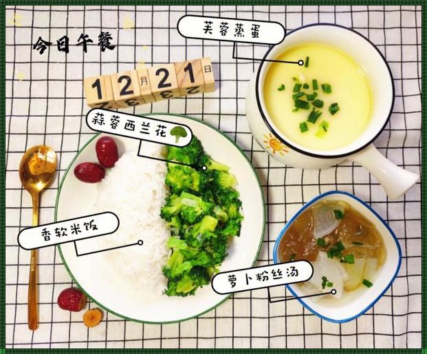 幼儿园食谱照片：舌尖上的童年