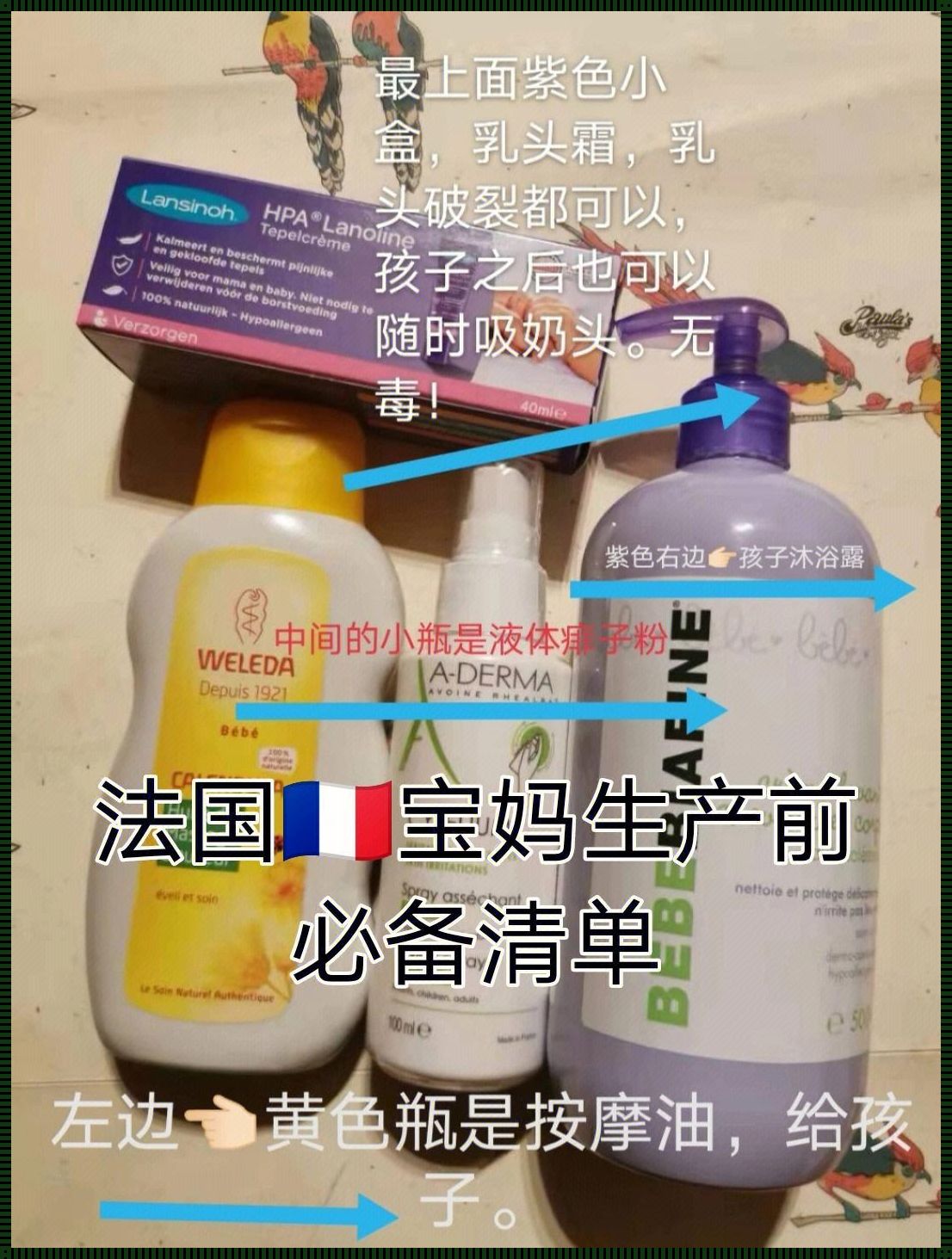 法国必买购物清单：揭秘巴黎的独特魅力