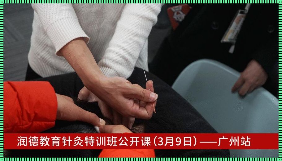 怀孕期间头疼能否针灸治疗？专业建议为您解答