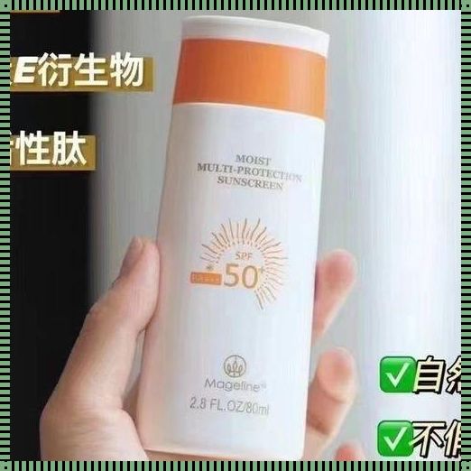 SPF50后面的加号是什么意思？