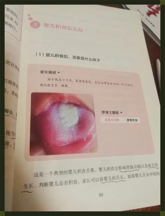 4个月婴儿积食怎么办？