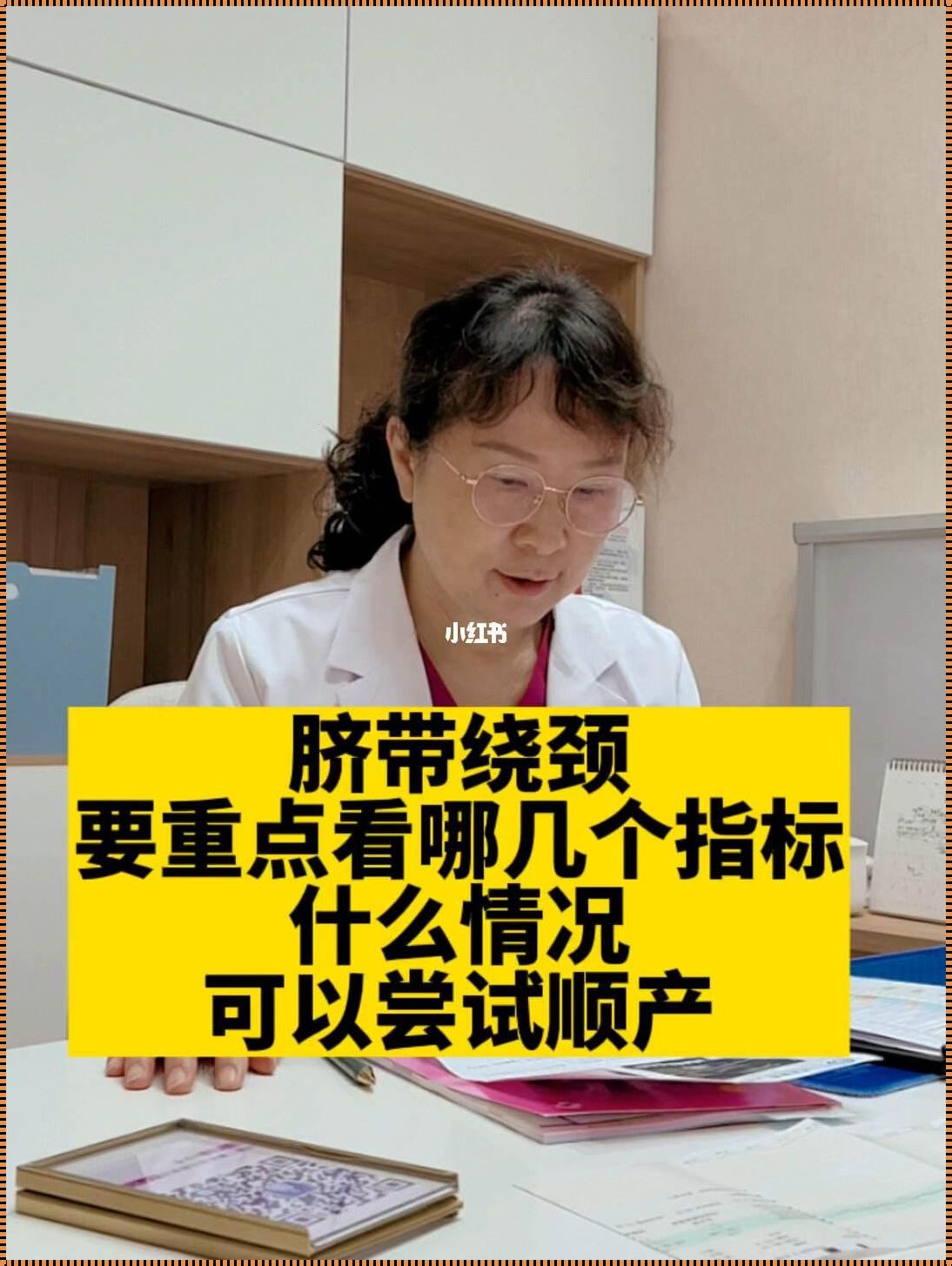 绕颈几周就不能顺产了：深度解析与探讨