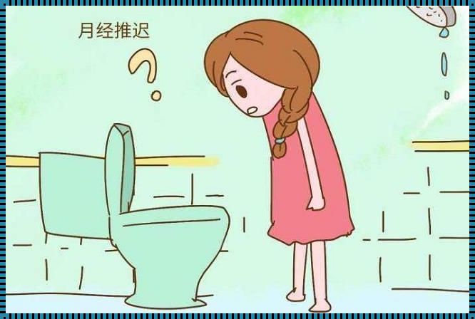 来姨妈之后会不会怀孕：揭秘