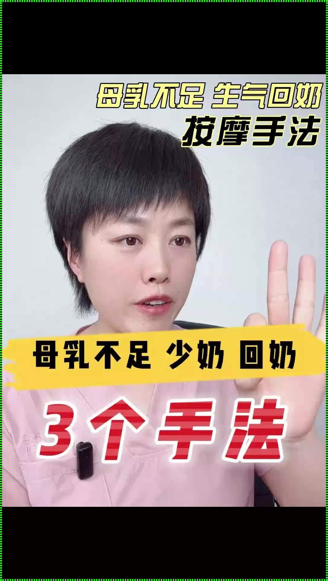 如何让奶水变少又不回奶