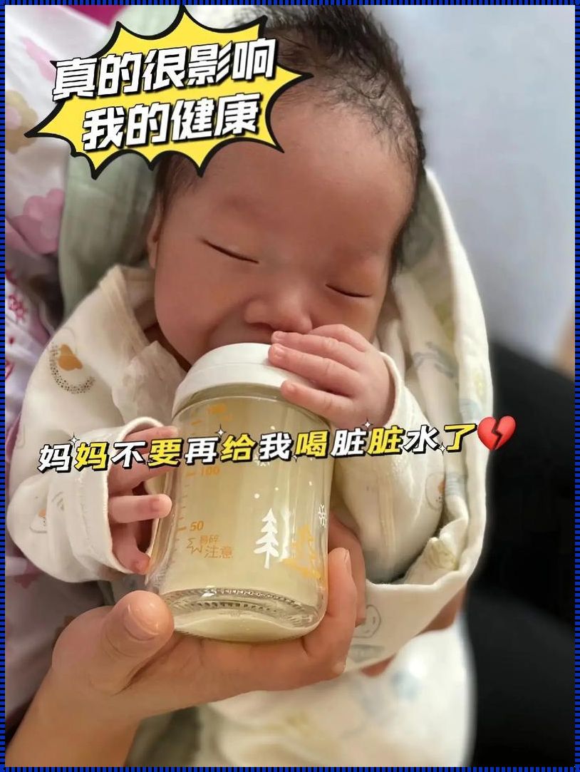 婴儿奶粉冲好后可以放多久？