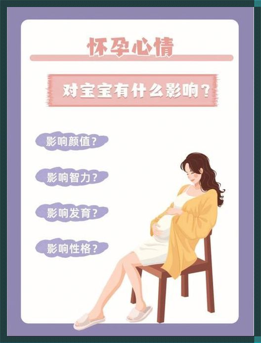 探索temeda的毒性：对怀孕妇女的影响