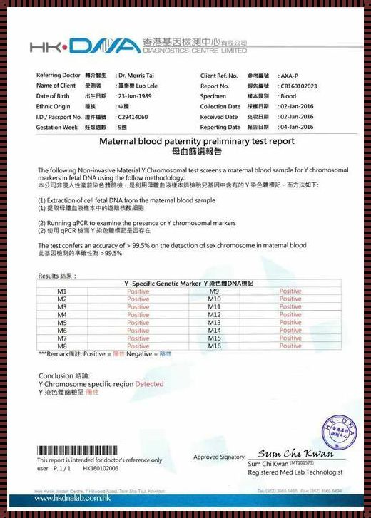 香港验血5周和7周结果一样吗？