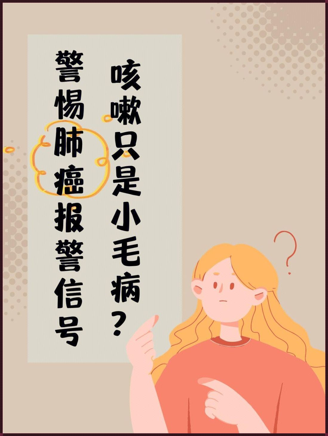 婴儿连咳三四声严重吗？