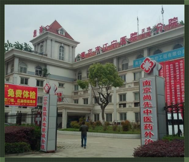 南京军区肾病专科医院：以教育铸就辉煌