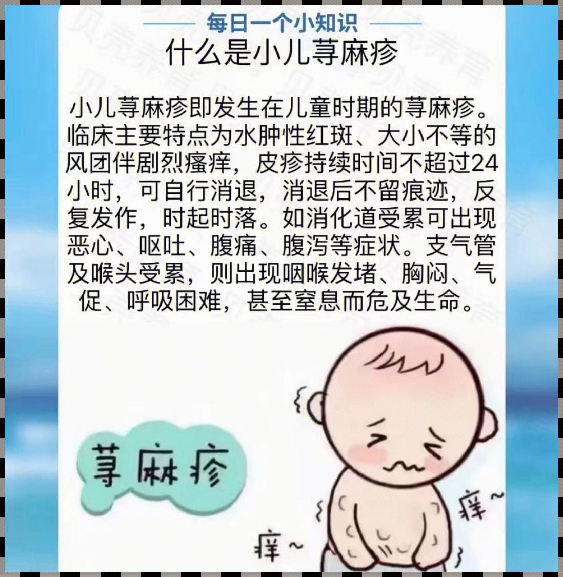 小儿麻疹怎么治疗最快好