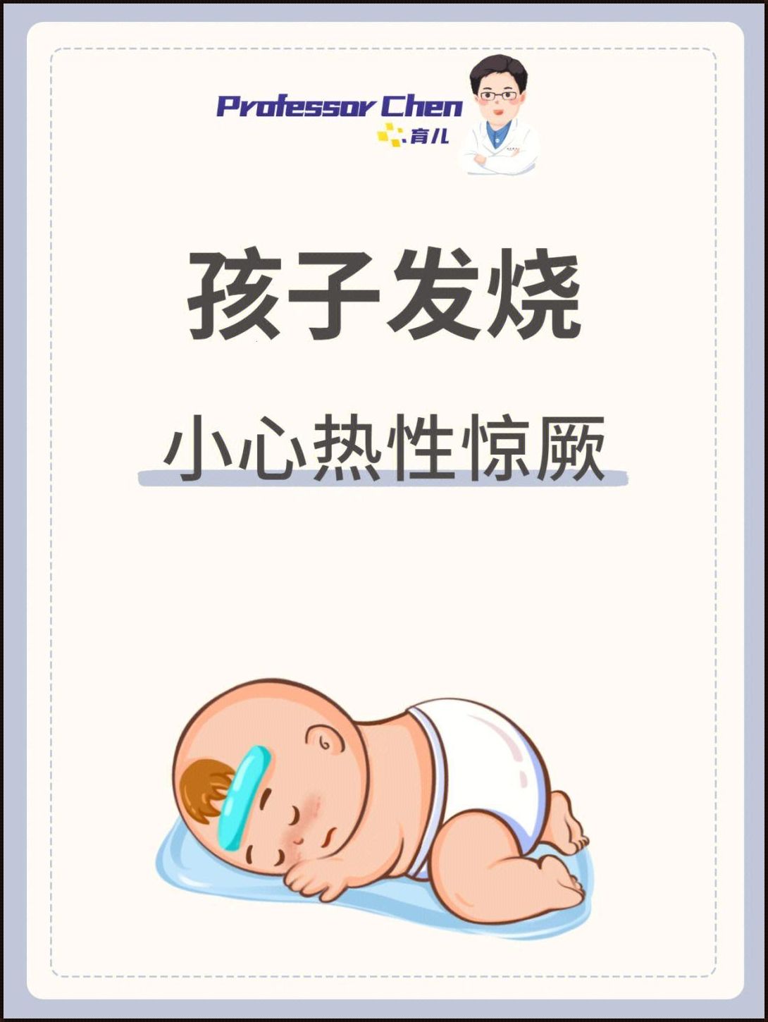 小孩发烧发抖和惊厥的区别