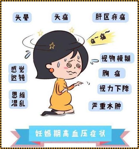 孕妇高血压吃药对胎儿有影响吗？