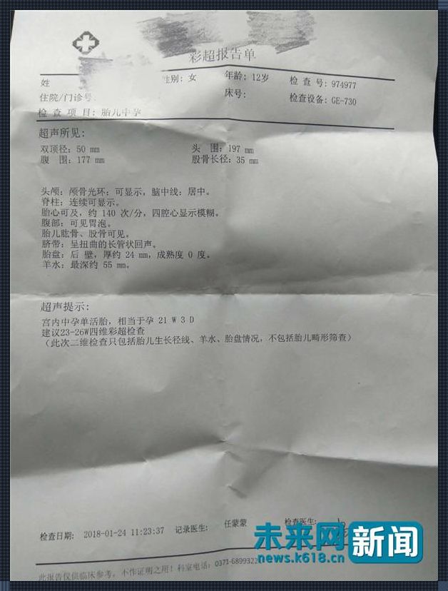 怀孕9个月能引产吗：解读神秘面纱