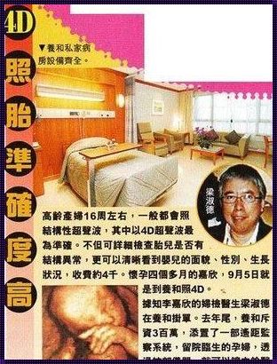 怀孕4个月男女明显特征