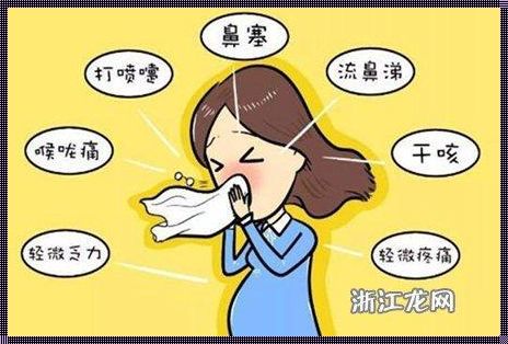 咳嗽对胎儿有影响吗?——深入探讨与研究