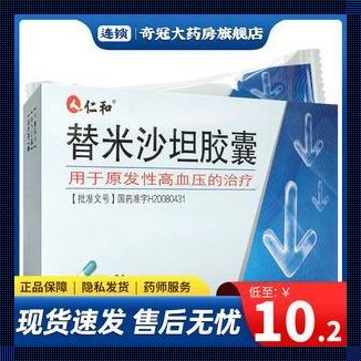 怀孕血压高药有那：关注孕期高血压的药物治疗