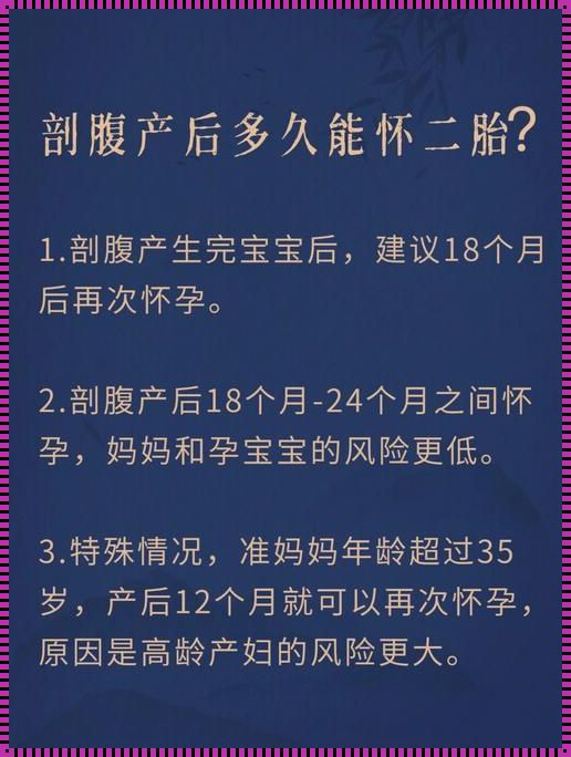 19周引产后多久可以怀孕