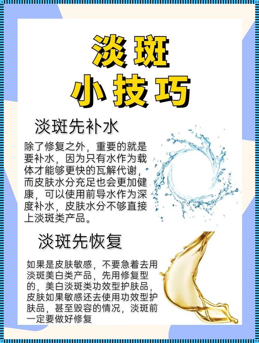 家常淡斑日常方法——自然之美，由内而外