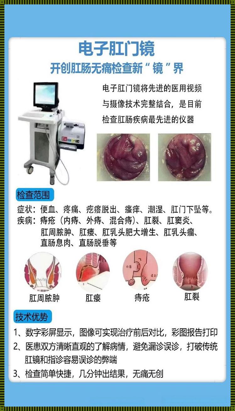 肛门息肉怎么治疗最好