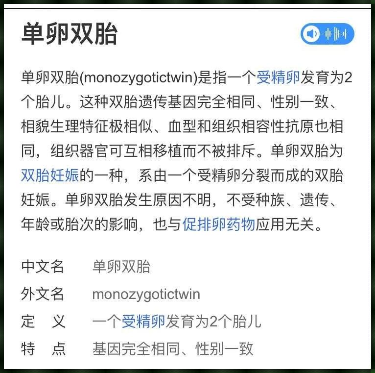 怀孕多少周单胎会变双胎：探寻神秘的母婴关系