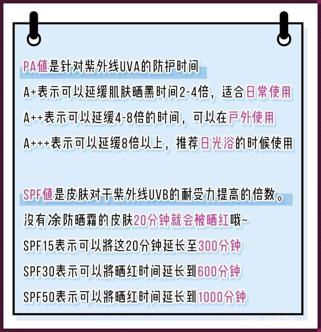 隔离的防晒指数足够吗？