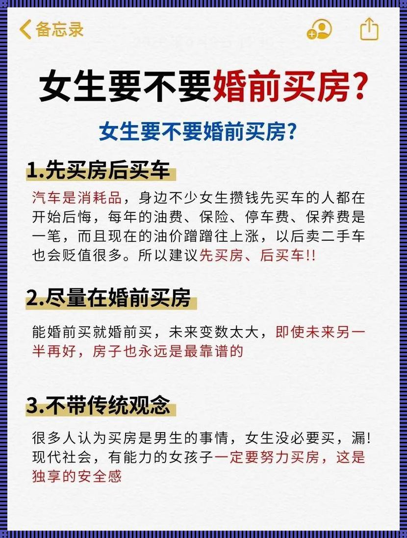 怀孕的人进婚房怎么补救一下