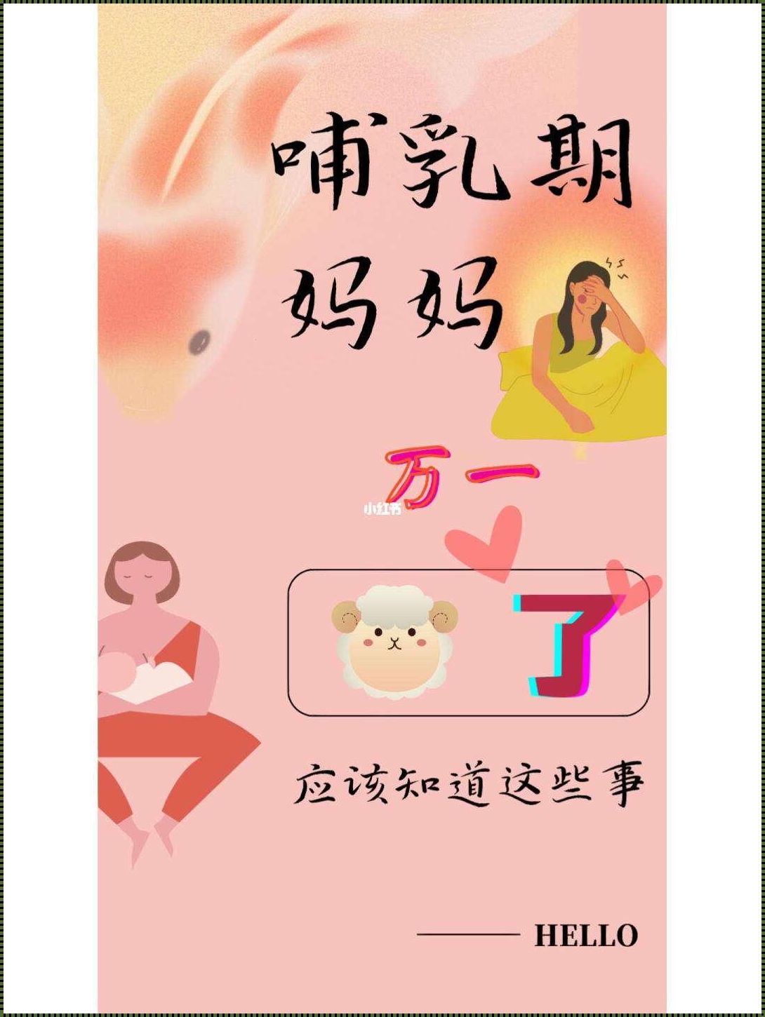 婴儿吃阳了的母乳会怎么