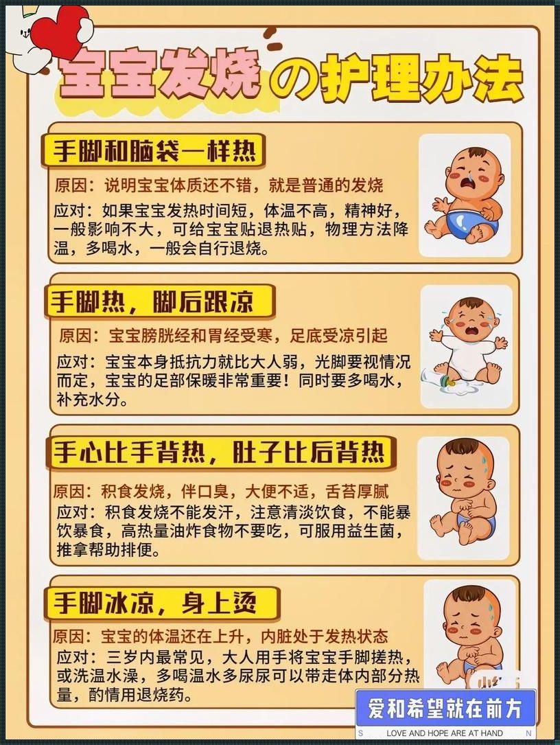 小孩发烧37.5度怎么处理方法