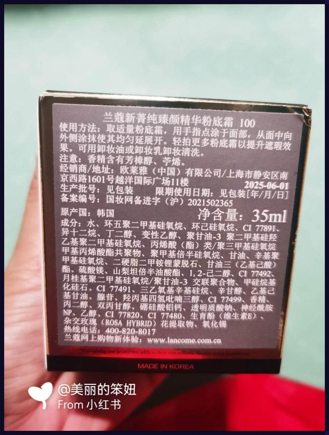 兰蔻粉底液的正确用法