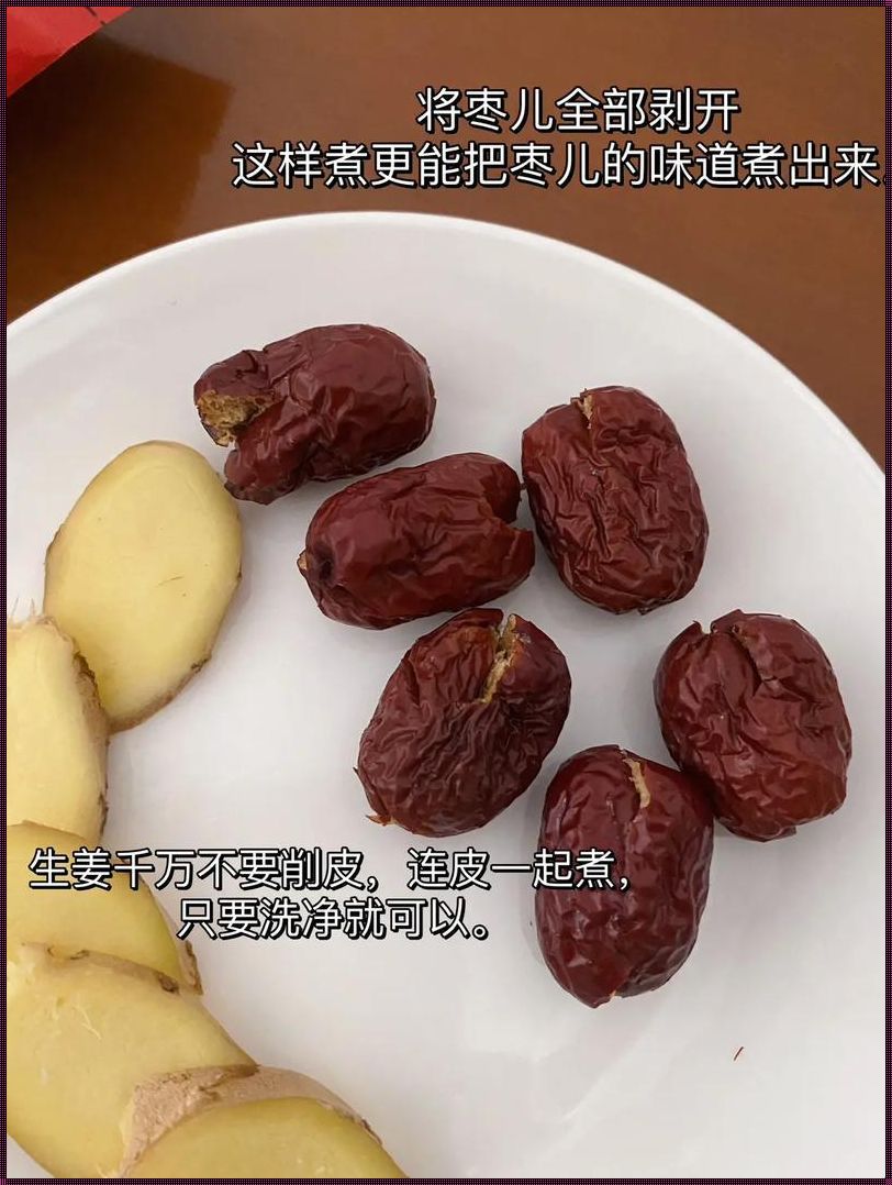 生姜加陈醋能治腰间盘突出吗？揭秘传统偏方的真相与误区