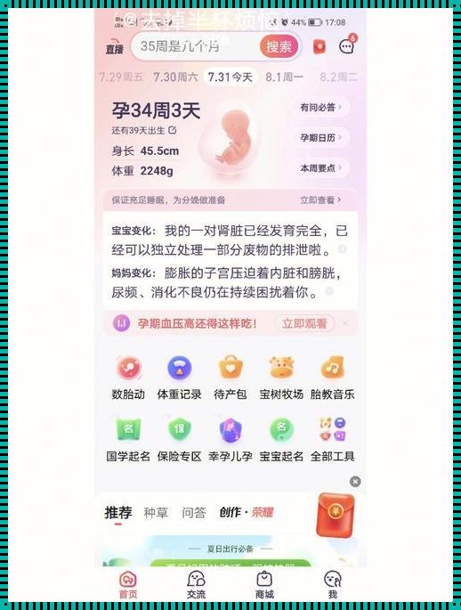 31周破水能保到34周吗案例：一次惊心动魄的医疗挑战