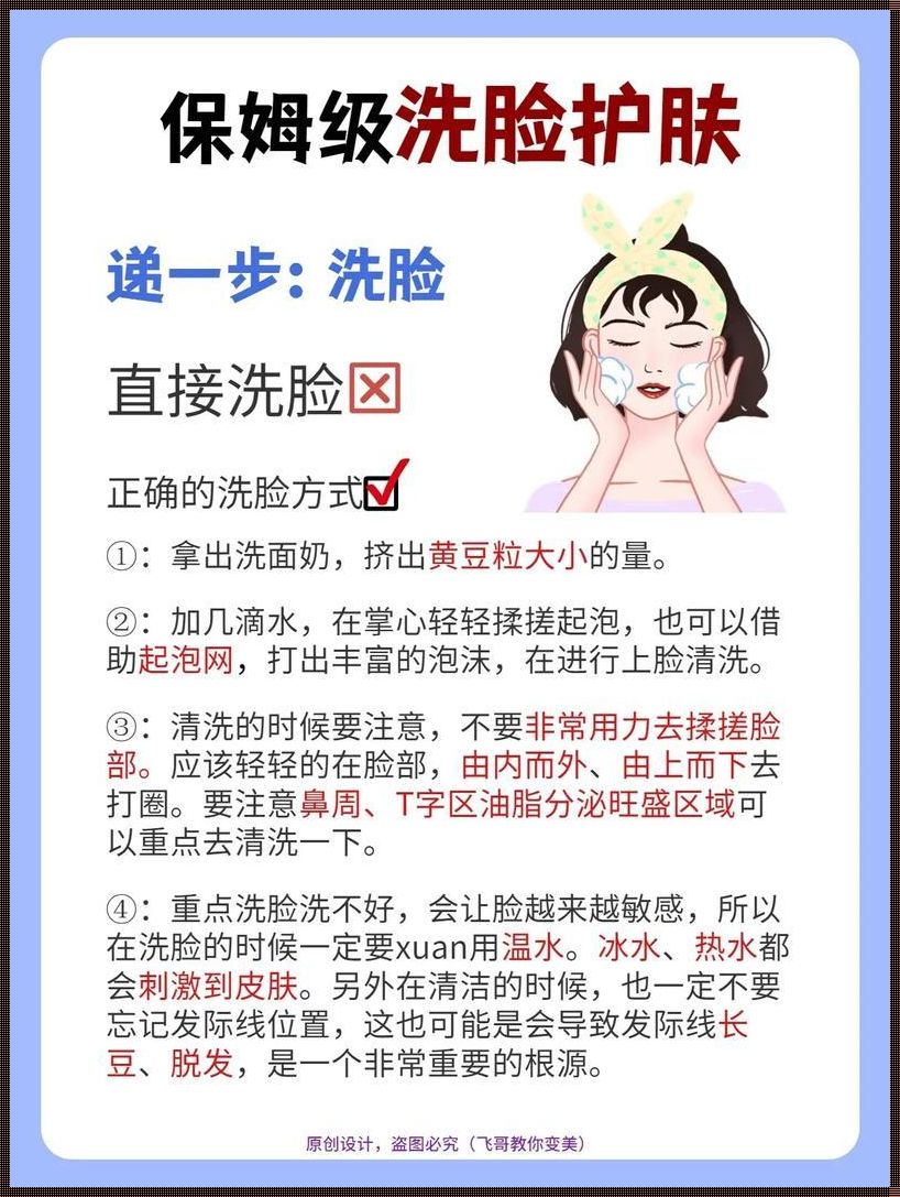 怎样让脸变得干净无杂质：深入探索肌肤清洁的艺术与科学