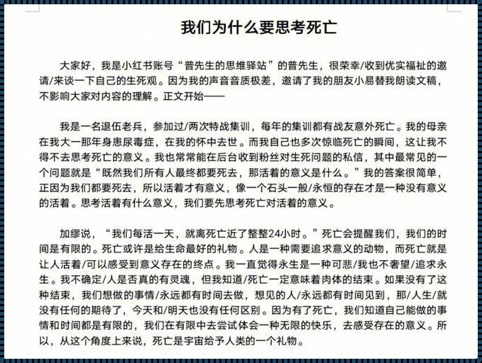 为什么说开颅人就废了：揭开神秘面纱的深层思考