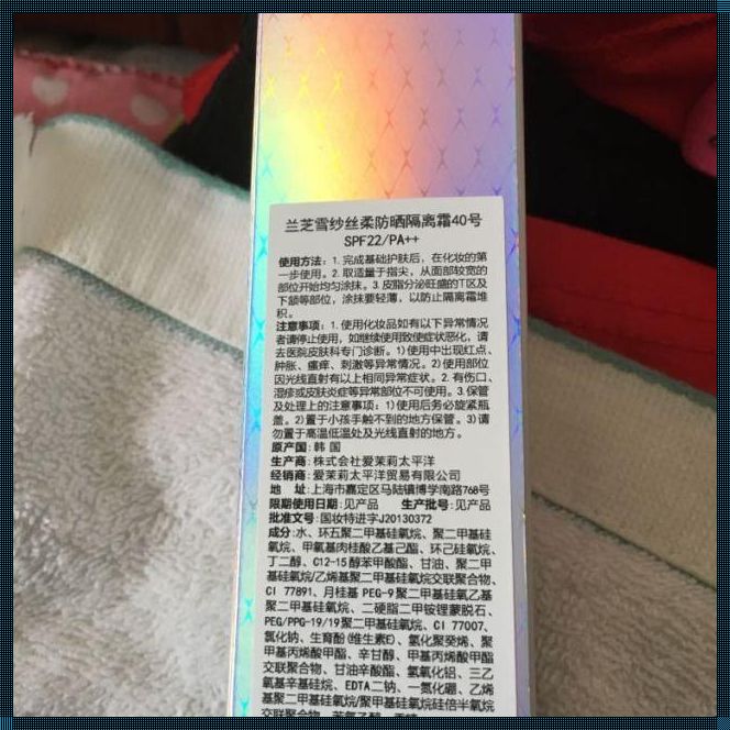 隔离霜有哪些成分比较好：揭秘