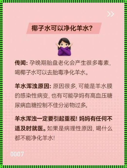 怀孕水喝的少羊水会不会少：深度的解析