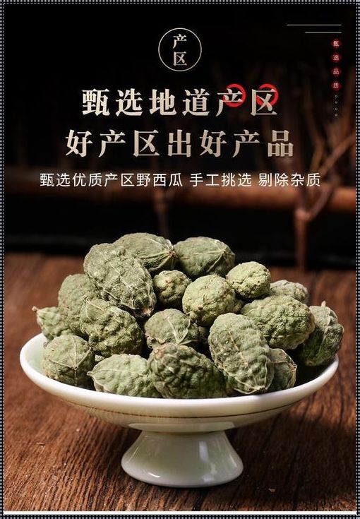 野西瓜泡酒能治颈椎病吗：揭秘传统偏方与现代医学的碰撞