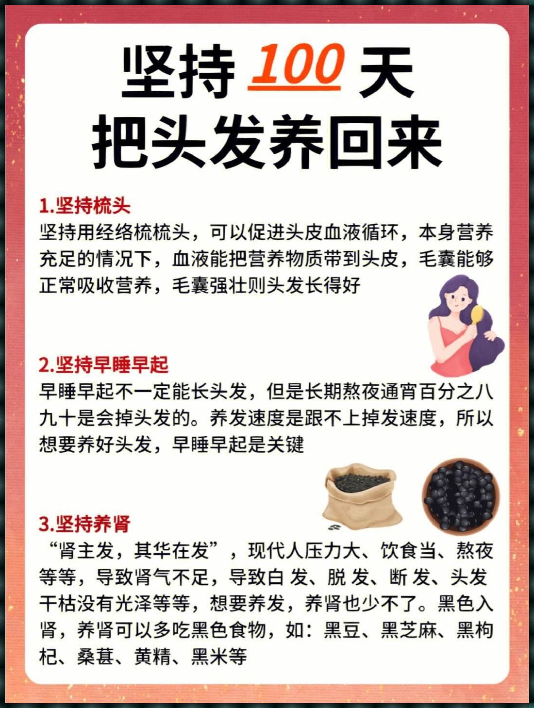 治疗产后脱发最有效的方法是什么