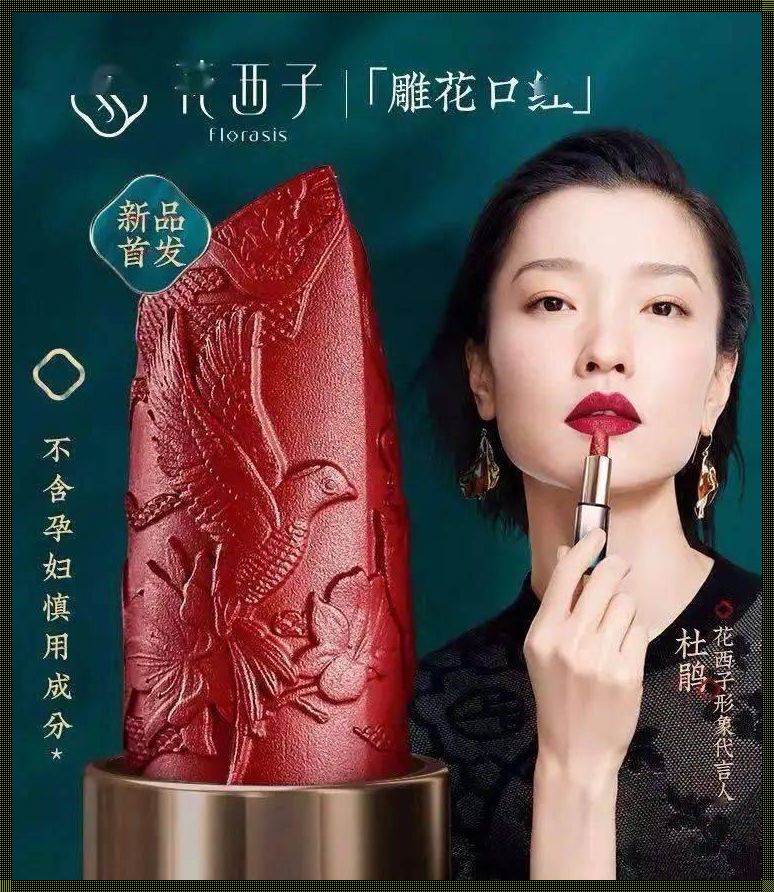 花西子好还是完美日记好：一场美妆界的较量与思考