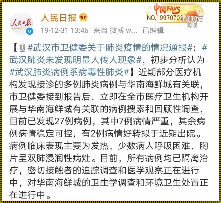 2023年1月8日起解除新冠：从多个角度深入剖析主题