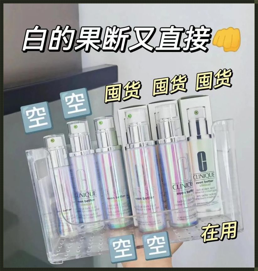 好用的淡斑精华液排行：寻找最适合你的美白秘籍