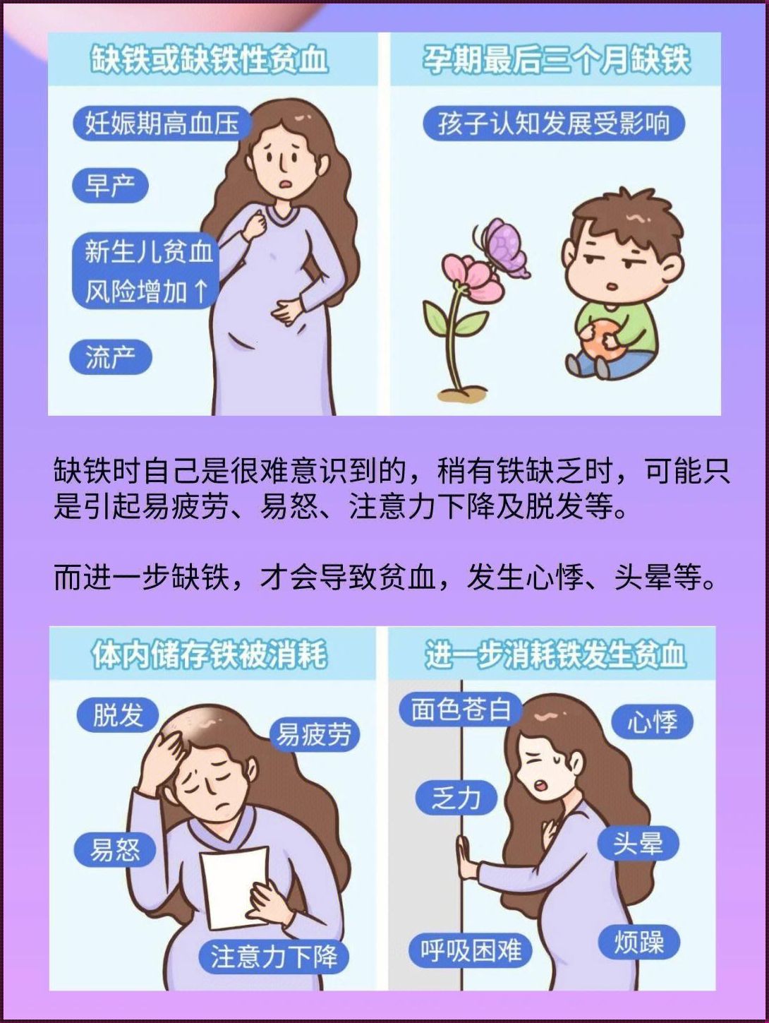 孕妇凭血对胎儿有什么影响：生命的奥秘与健康的未来