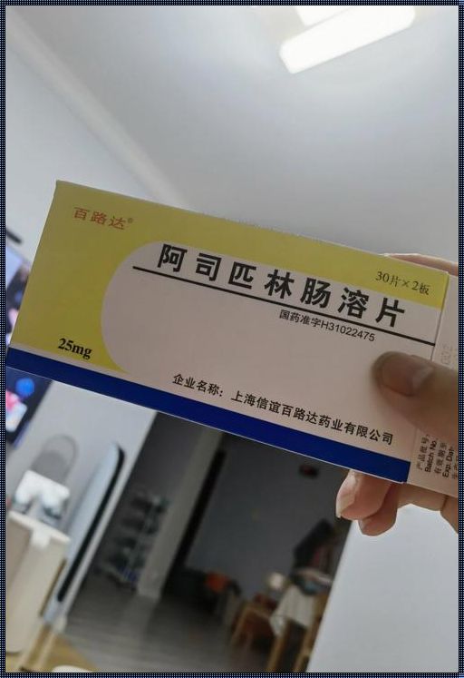 怀孕血压低能吃阿司匹林吗？