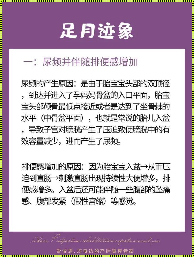 重症子痫前期能控制到足月生吗：一位母亲的孕育之路